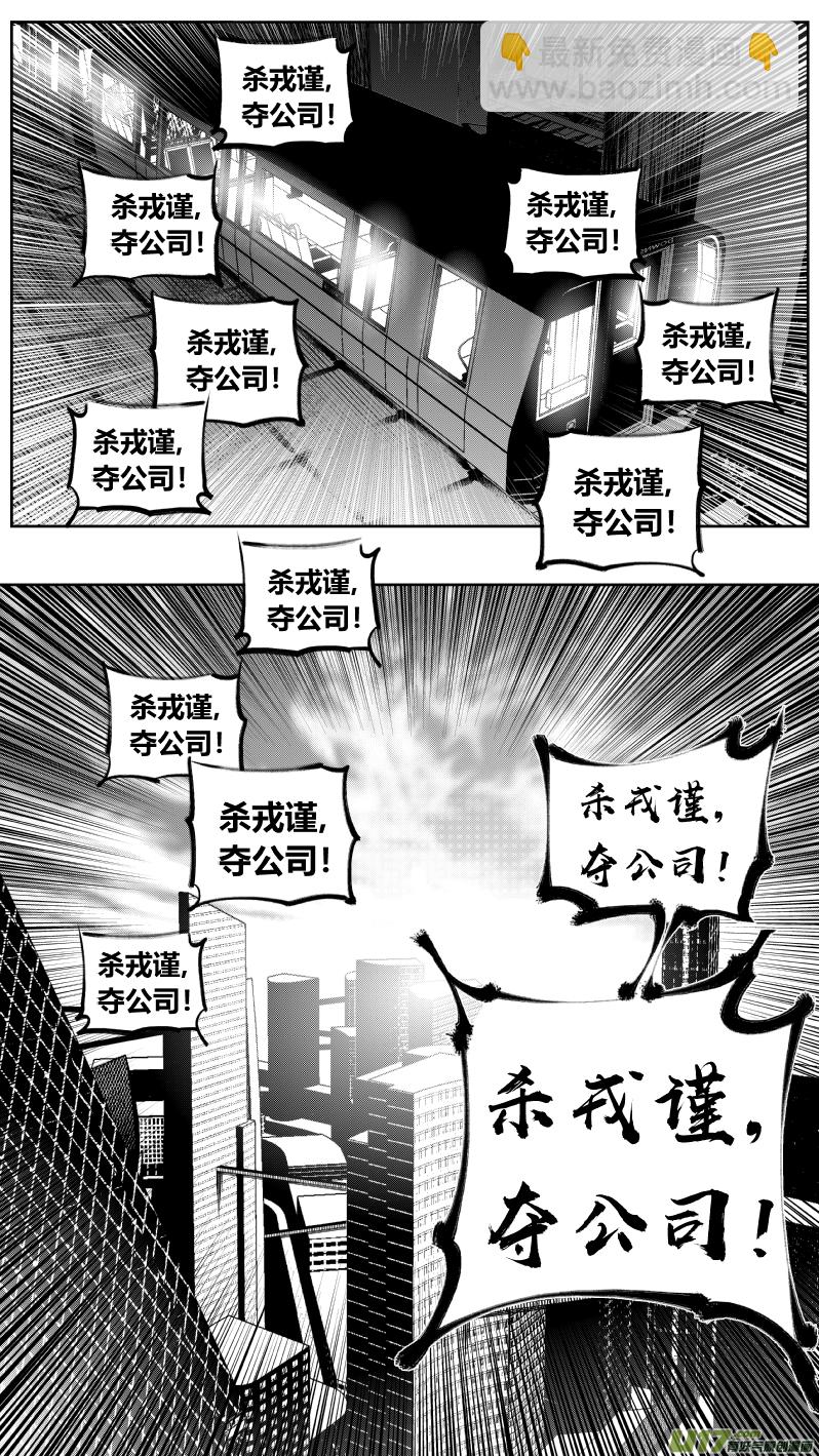 236.屠龙-第240话