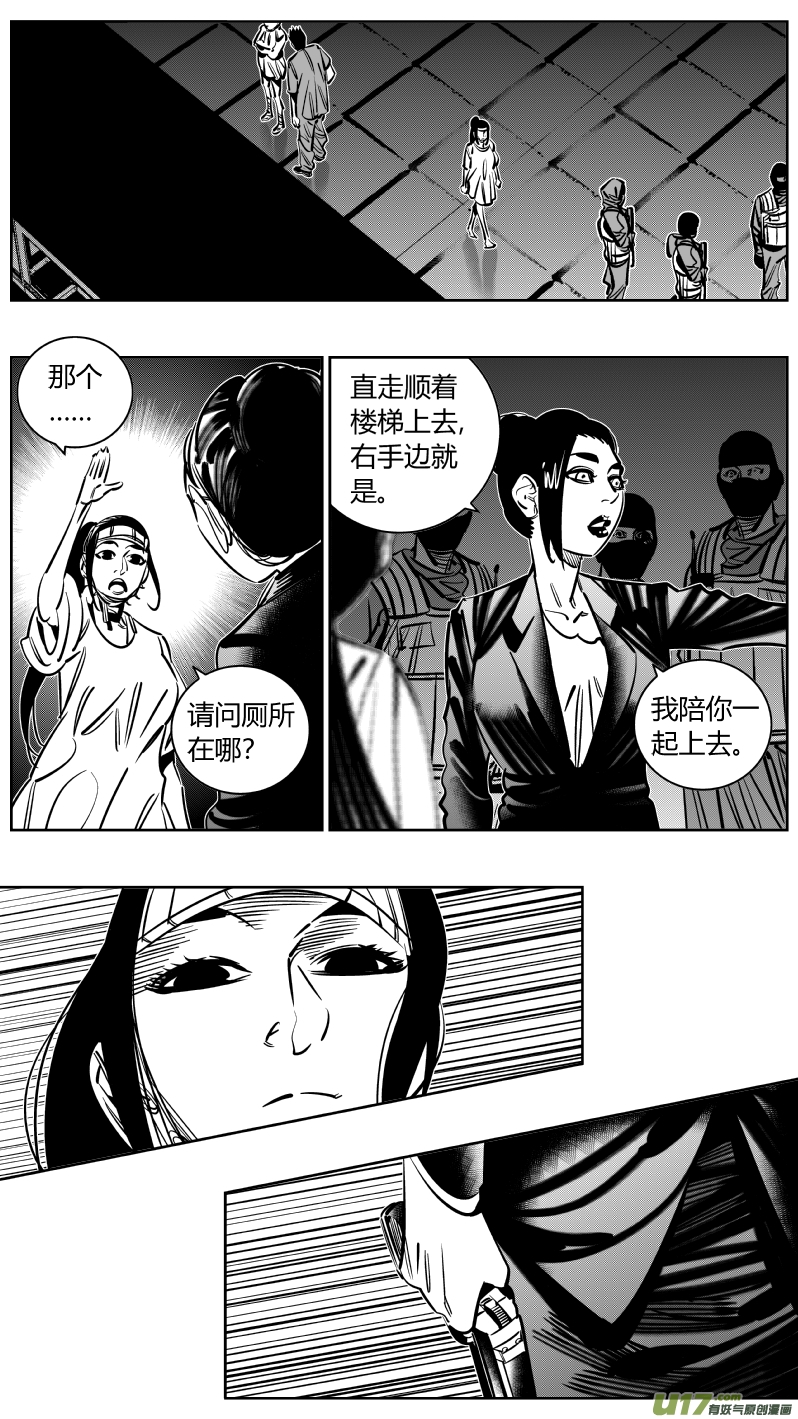 236.屠龙-第240话