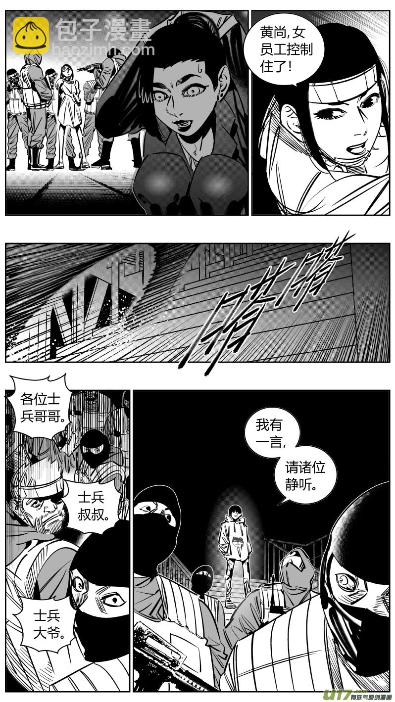 236.屠龙-第240话