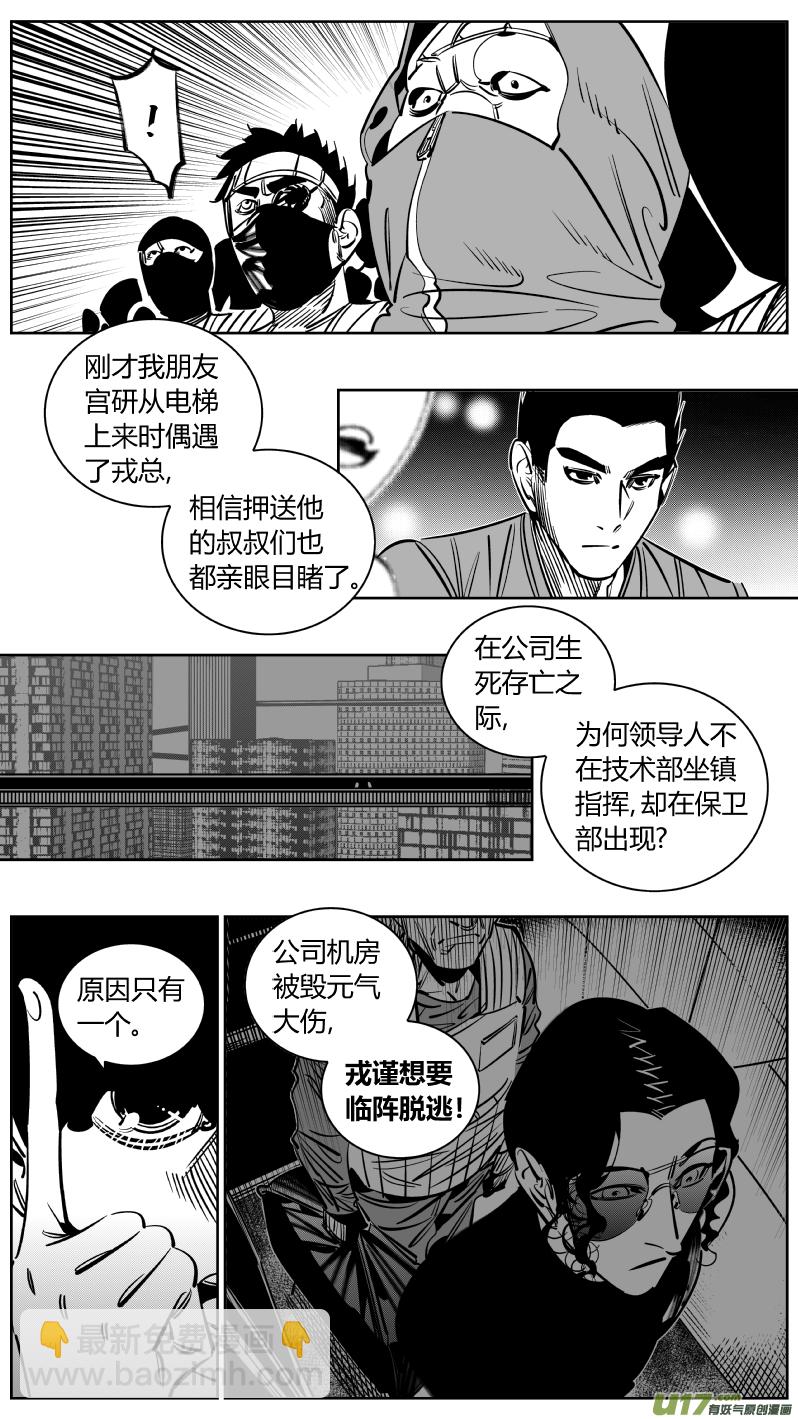 236.屠龙-第240话