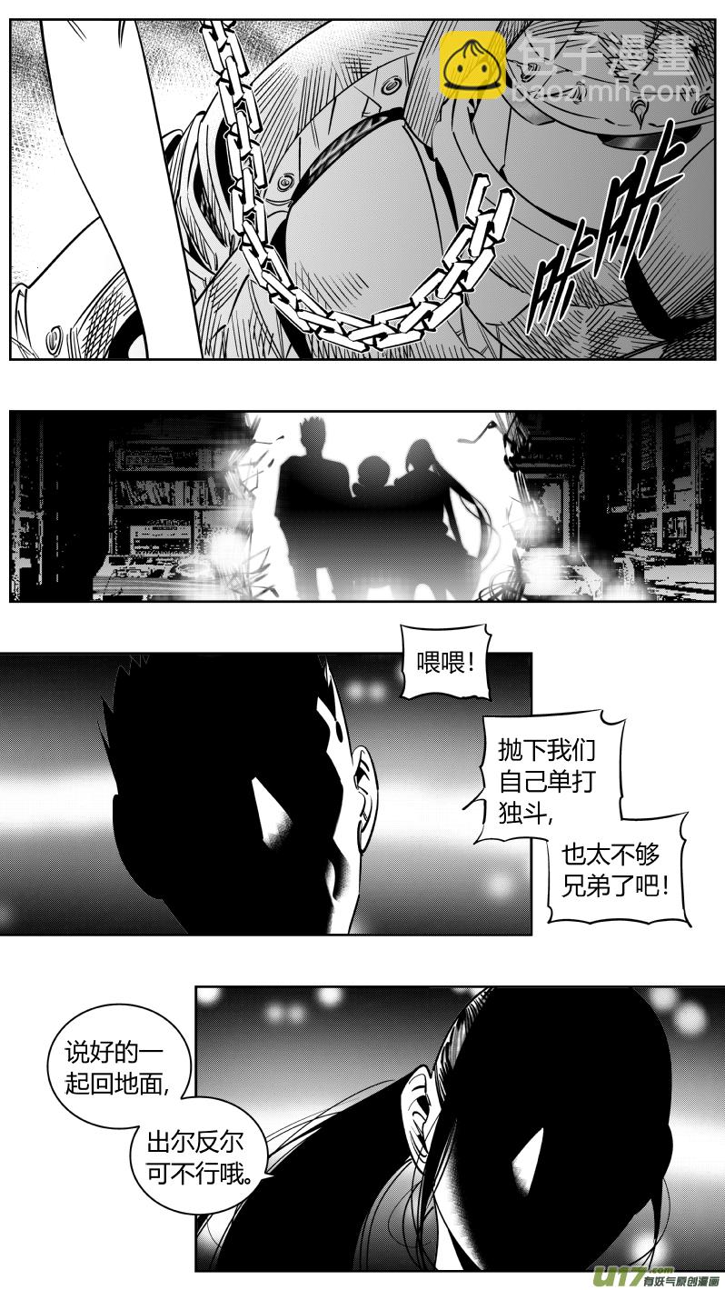 238.成长-第242话