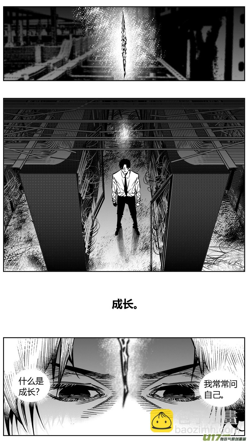 238.成长-第242话