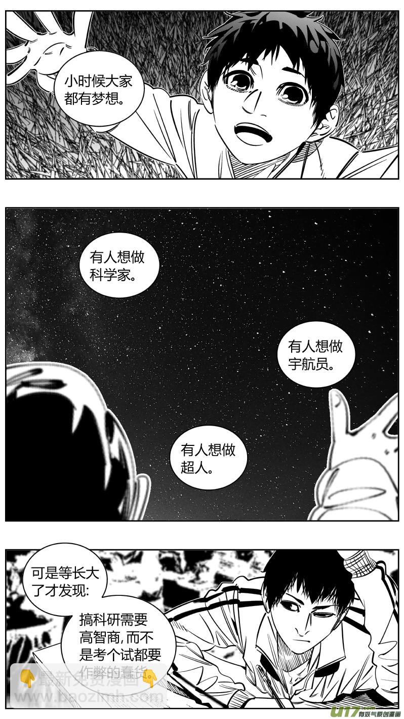 238.成长-第242话