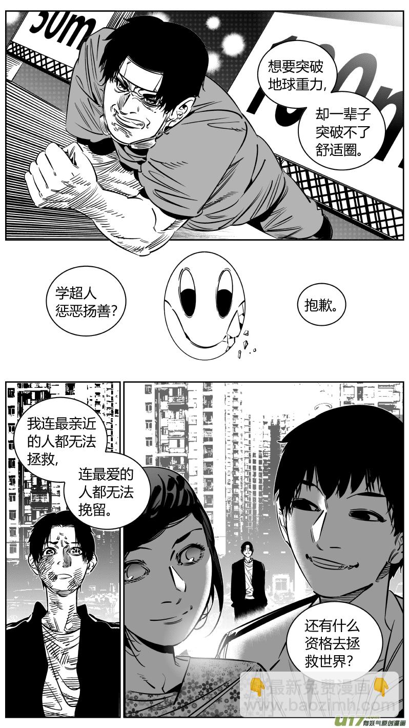 238.成长-第242话