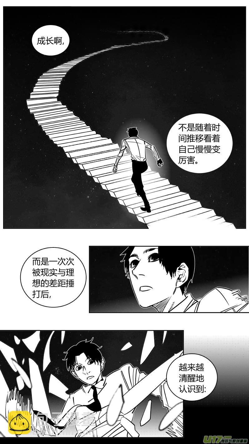 238.成长-第242话