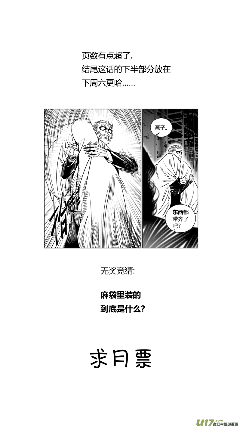 242.淡出-第246话