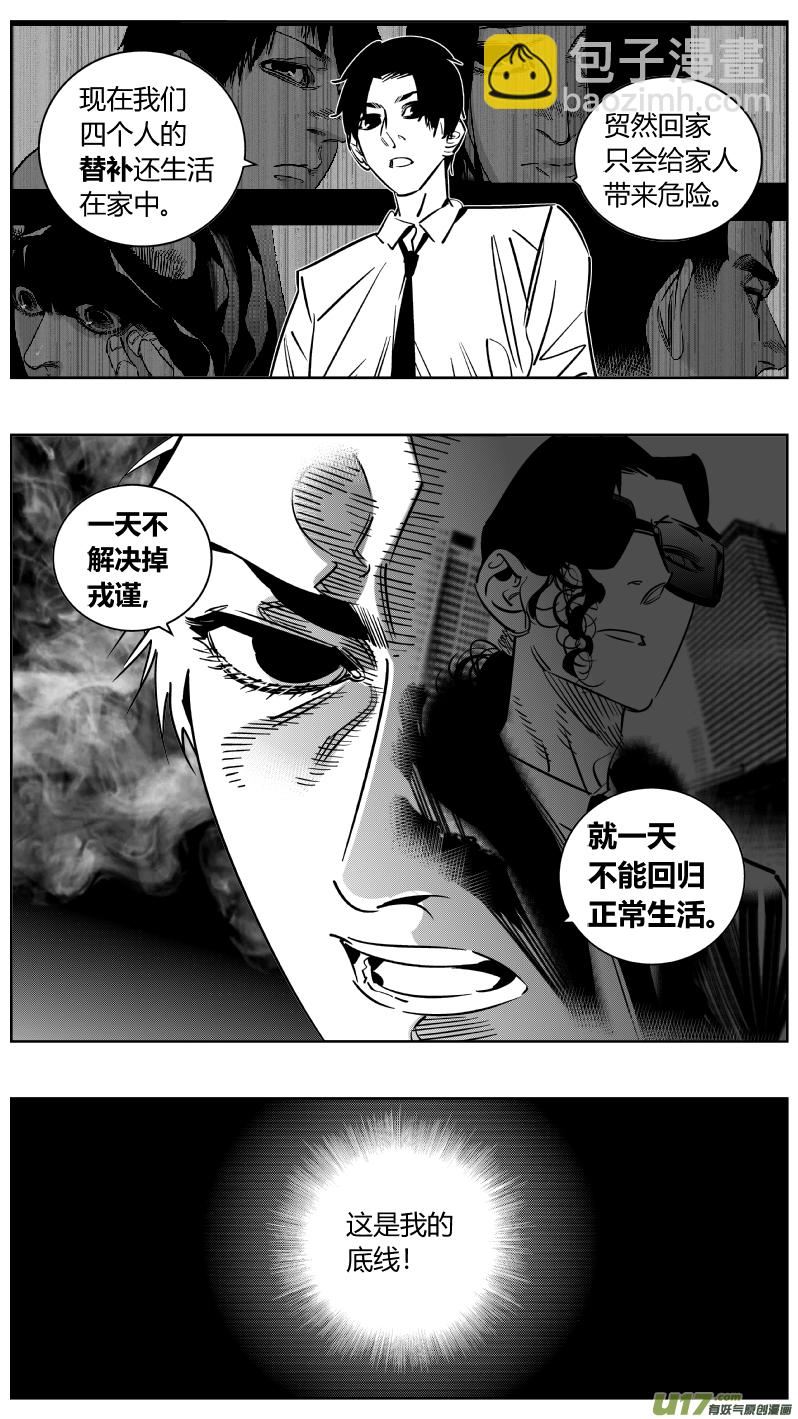 244.家人-第248话