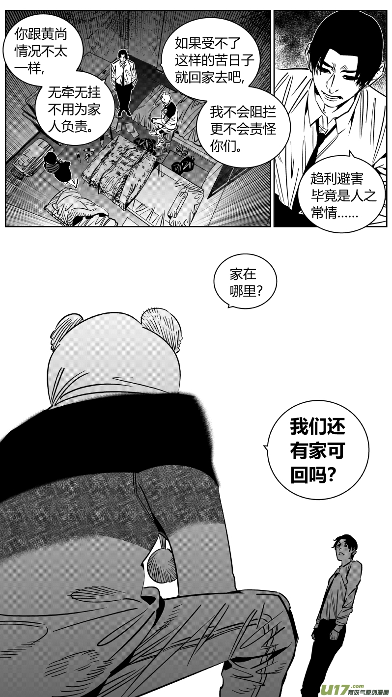 244.家人-第248话