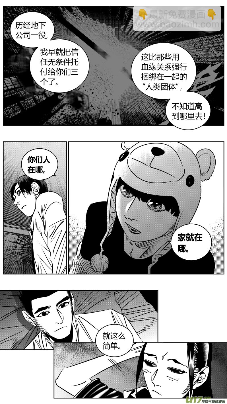 244.家人-第248话