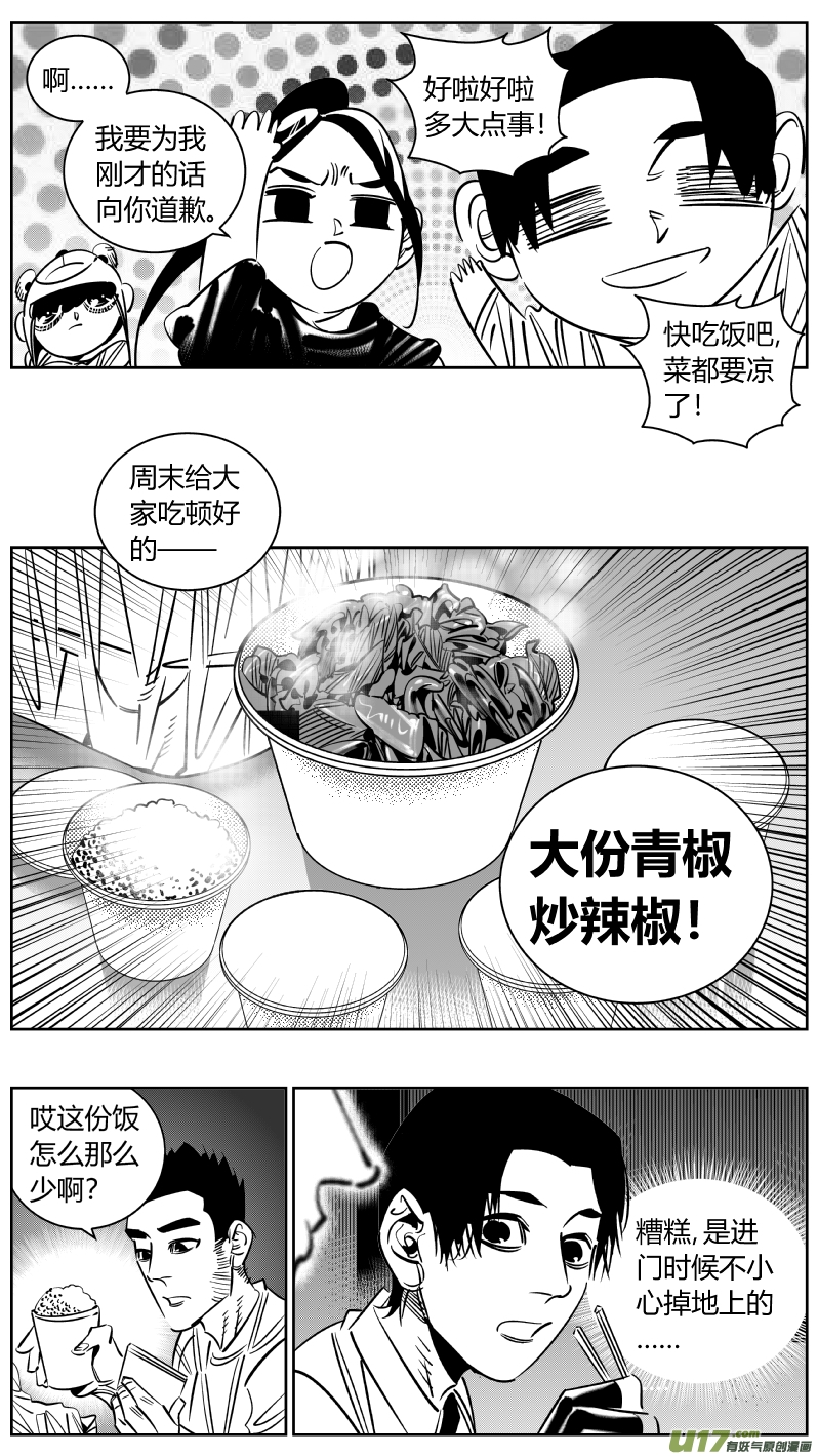 244.家人-第248话