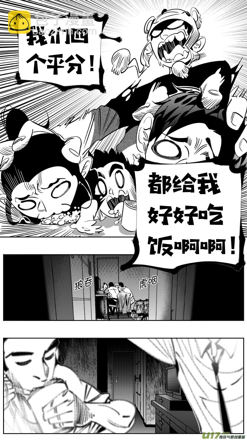 244.家人-第248话