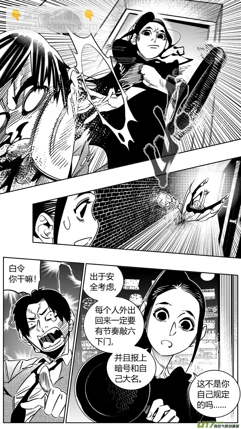 244.家人-第248话