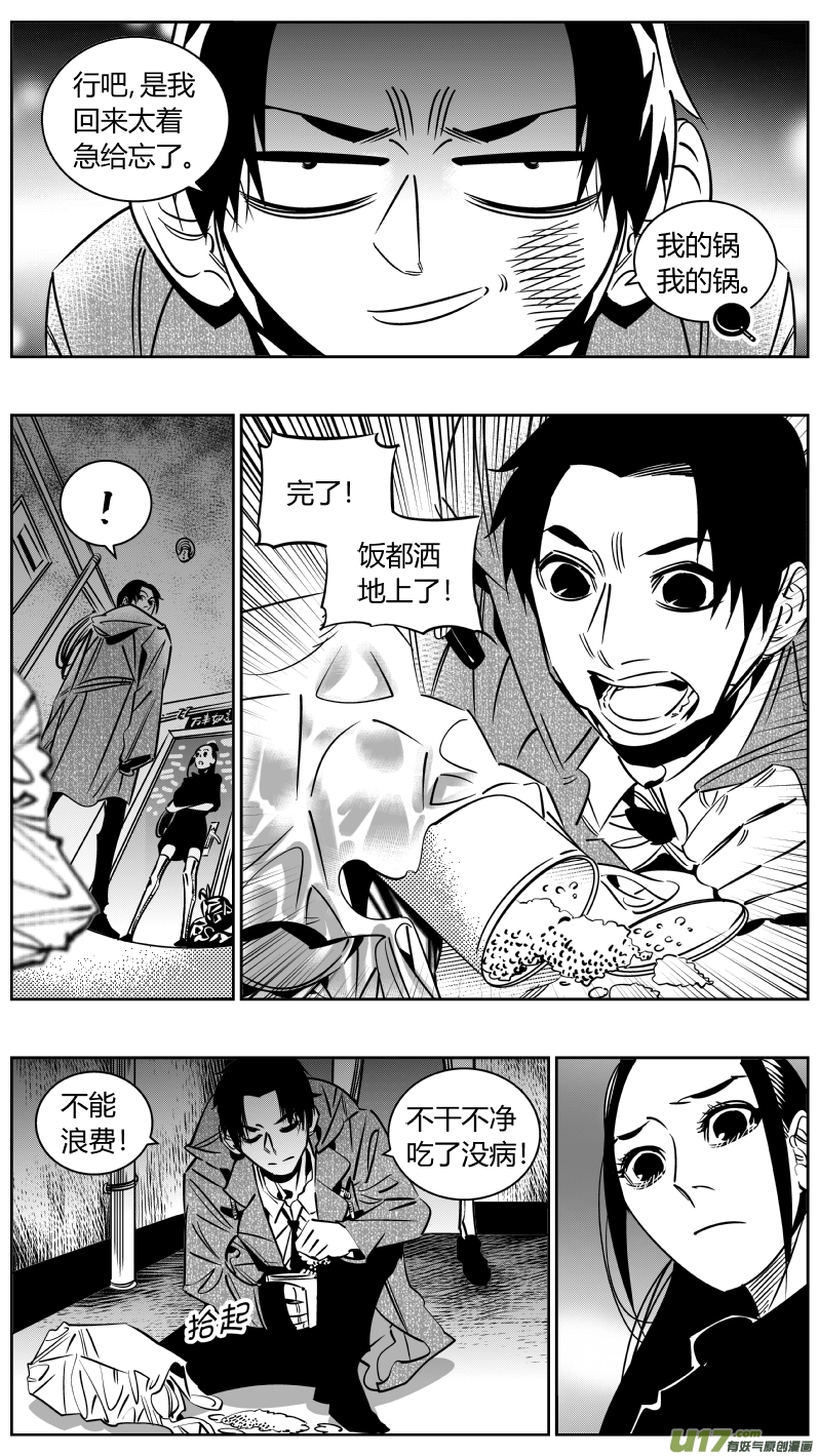 244.家人-第248话