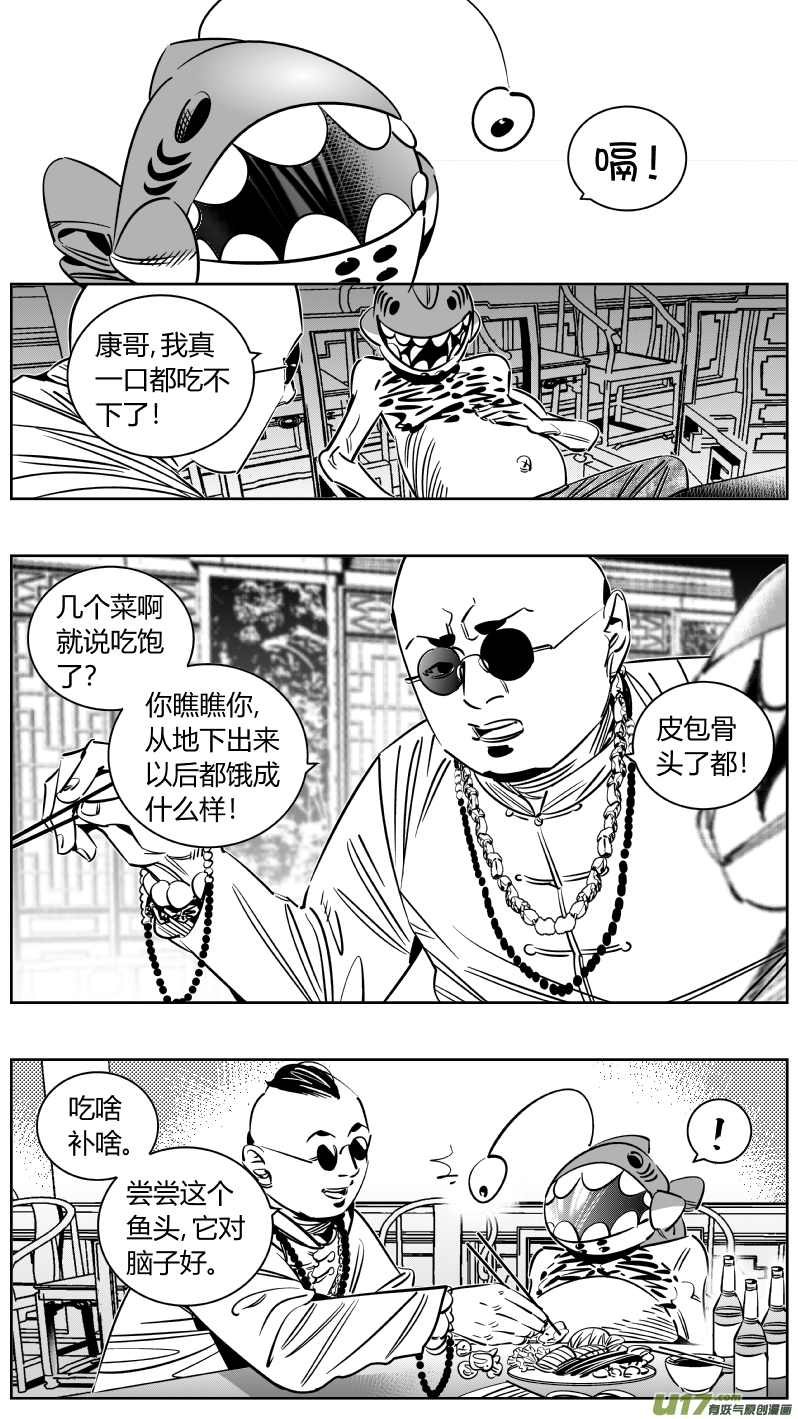 246.恰饭2.0-第250话