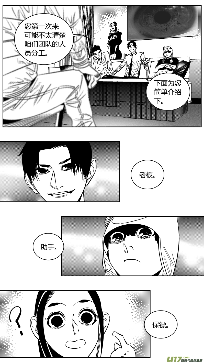 246.恰饭2.0-第250话