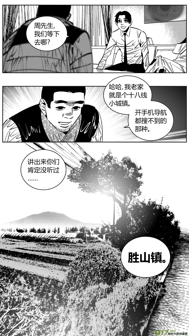 246.恰饭2.0-第250话