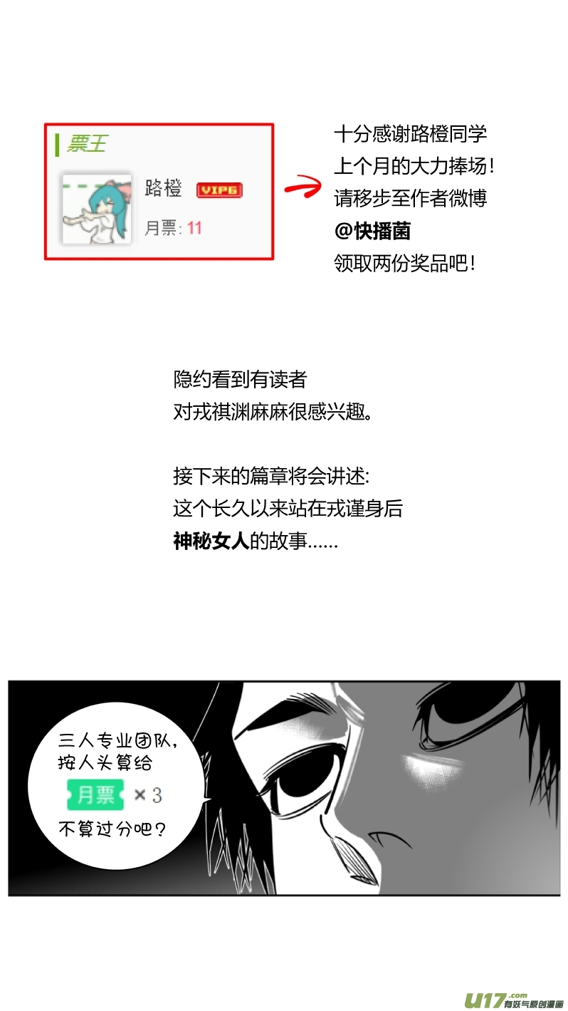 246.恰饭2.0-第250话