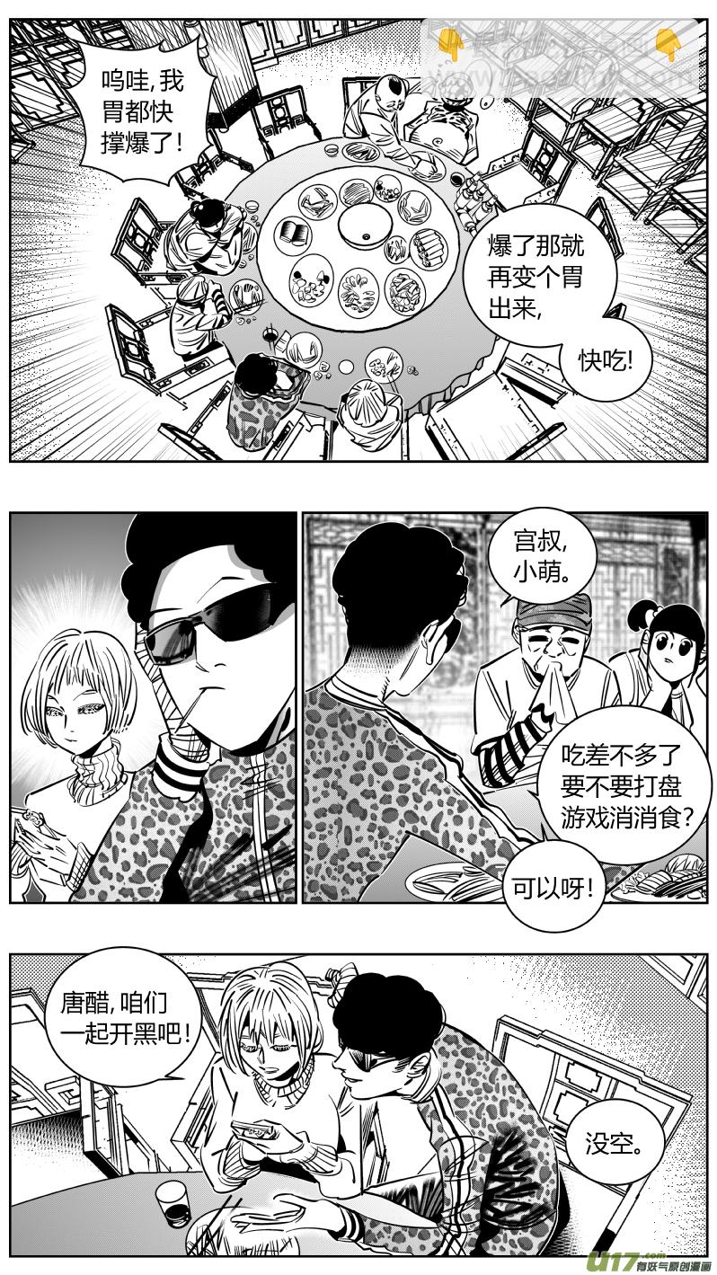 246.恰饭2.0-第250话