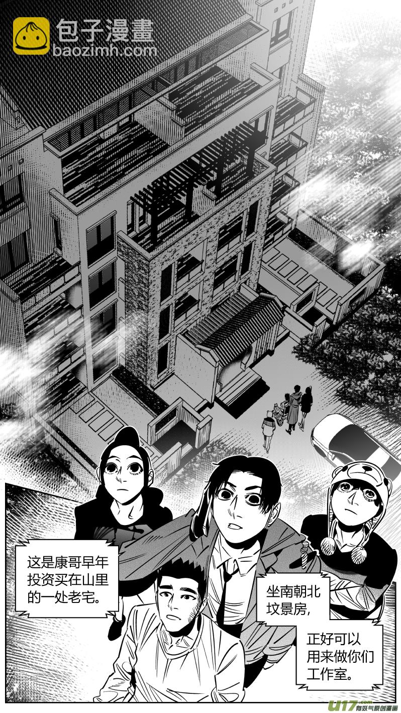 246.恰饭2.0-第250话