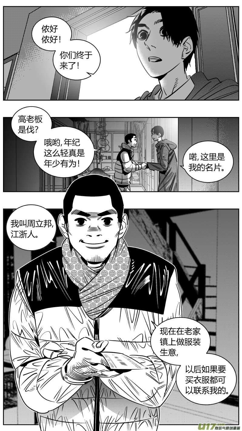 246.恰饭2.0-第250话