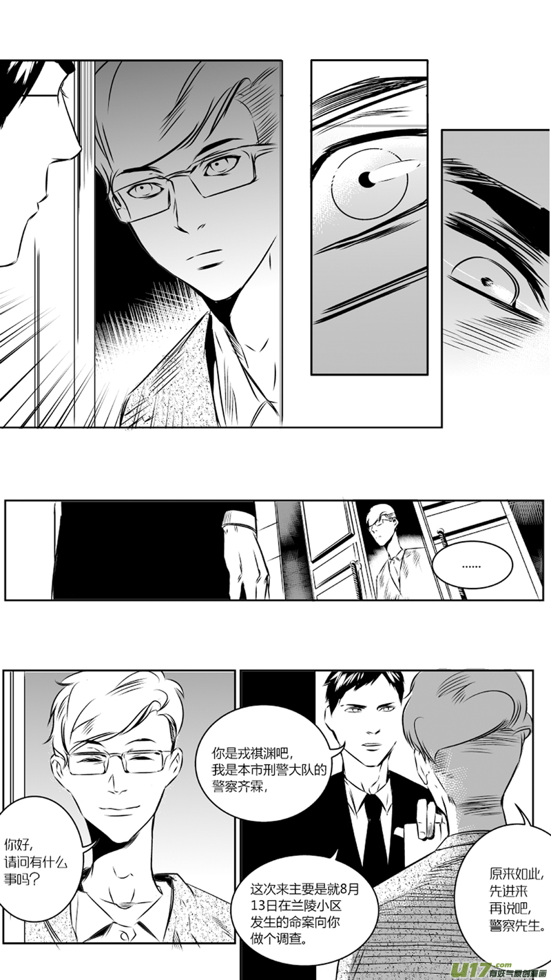 26.戎祺渊-第26话