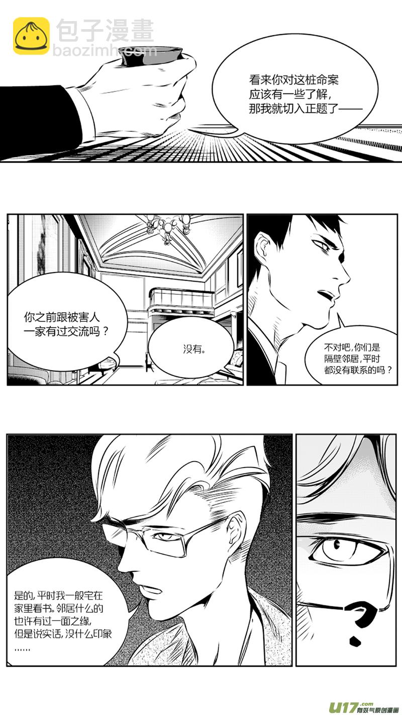 26.戎祺渊-第26话