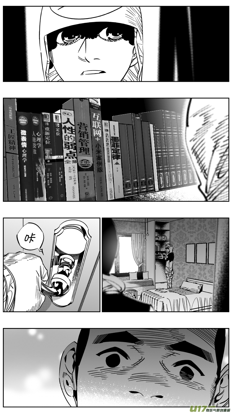 248.捉奸-第252话