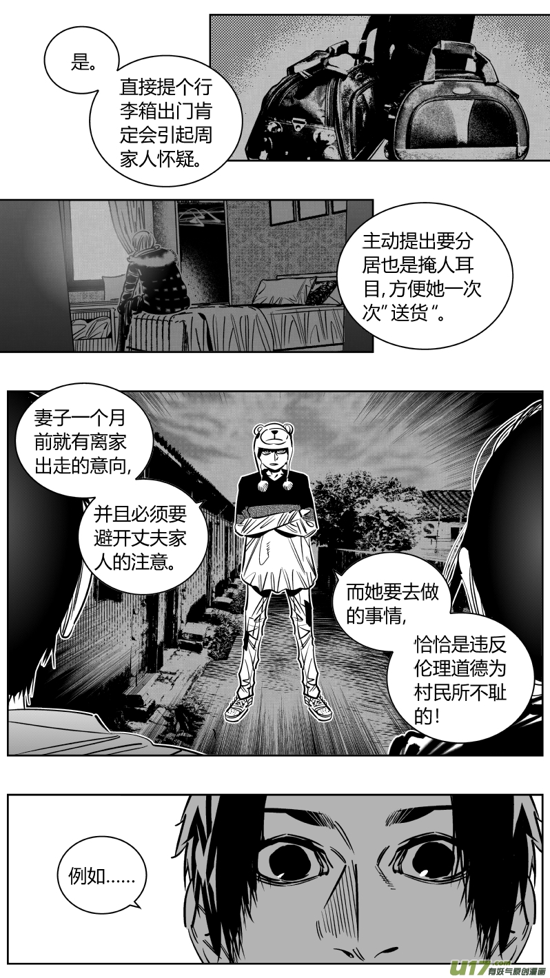 248.捉奸-第252话