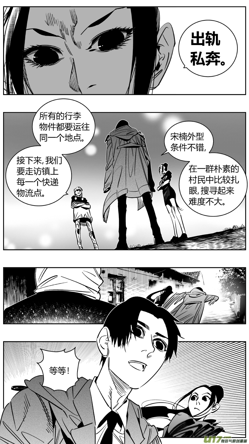 248.捉奸-第252话