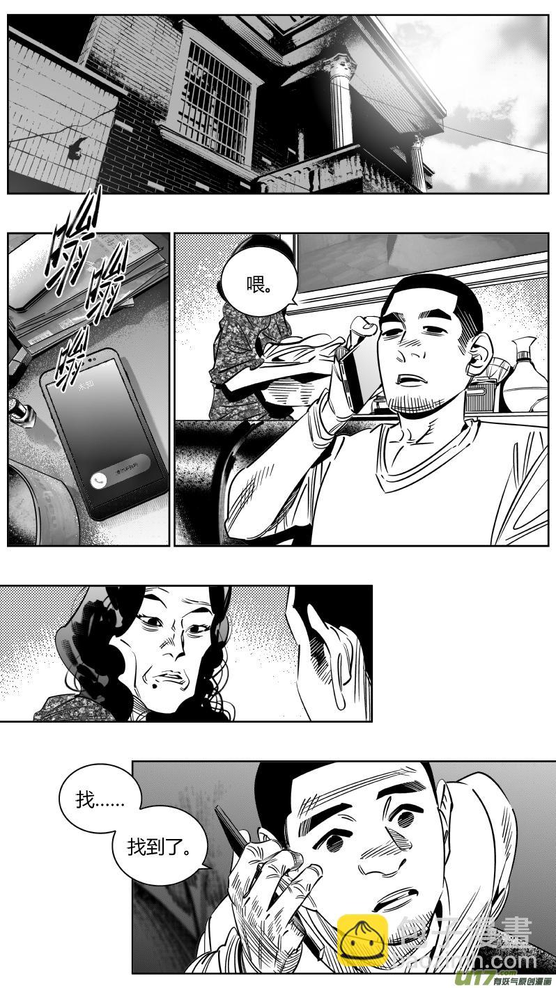 248.捉奸-第252话