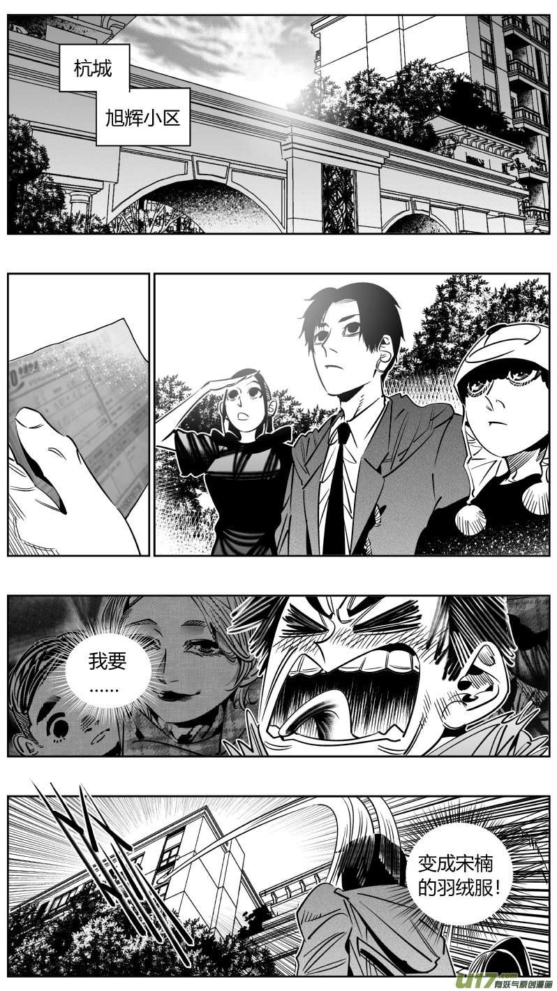 248.捉奸-第252话