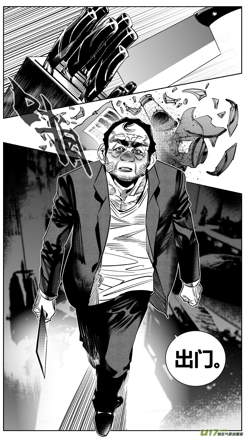 248.捉奸-第252话