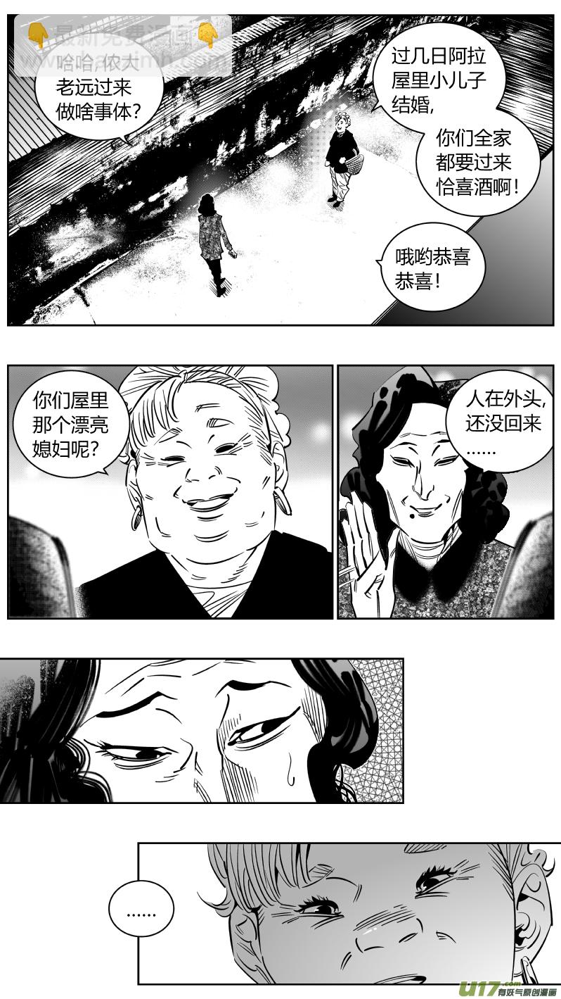 248.捉奸-第252话