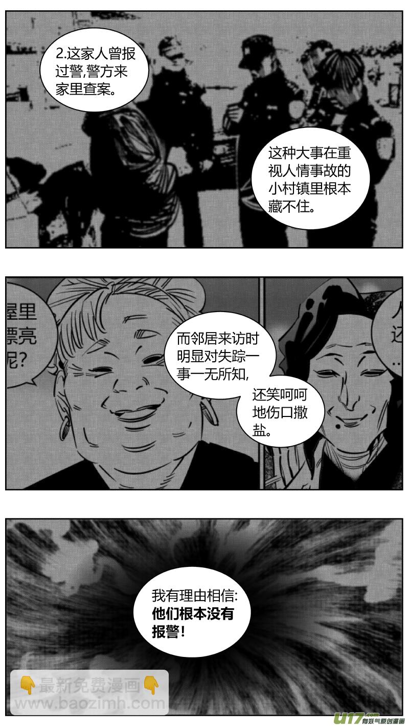 248.捉奸-第252话