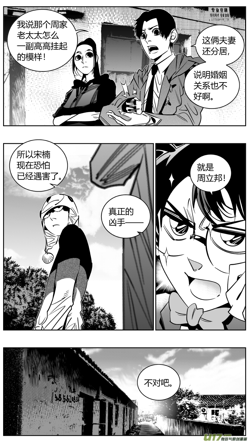 248.捉奸-第252话