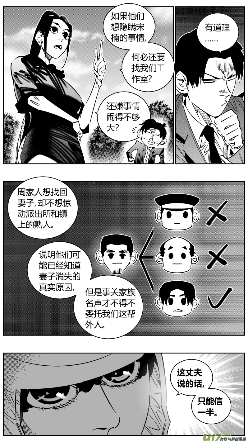 248.捉奸-第252话