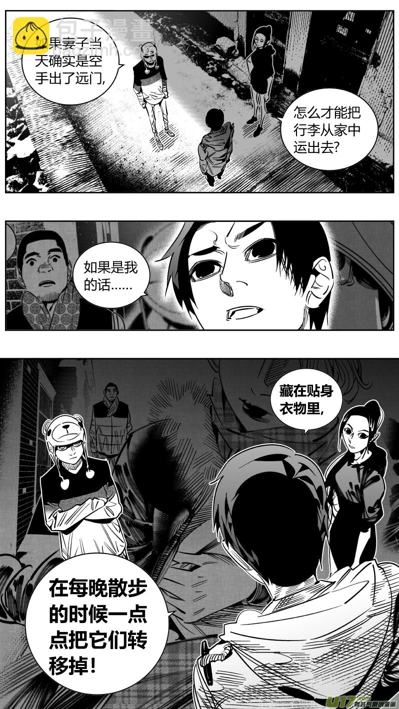 248.捉奸-第252话