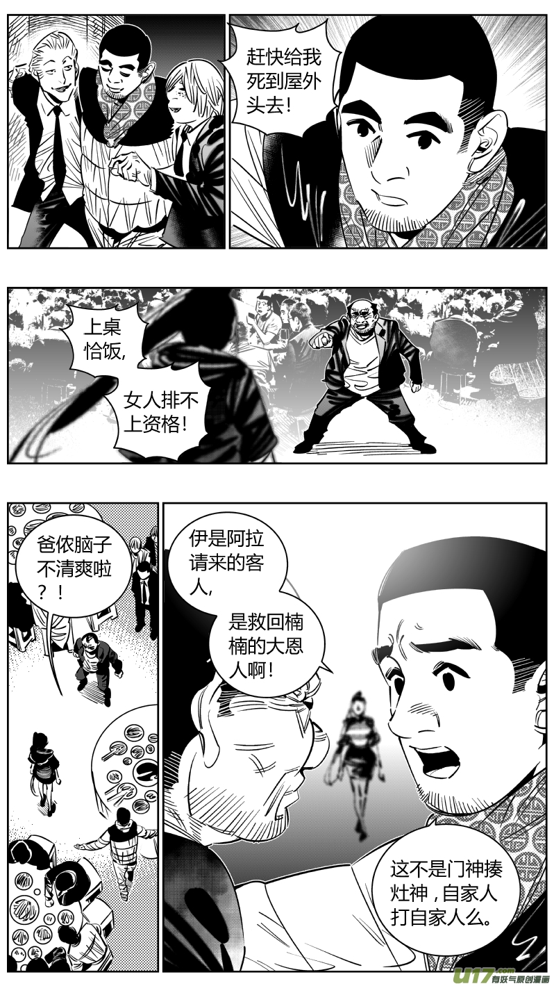 250.苟且-第254话