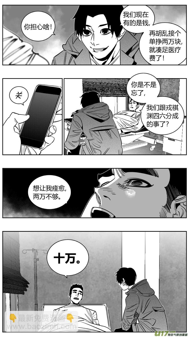 250.苟且-第254话