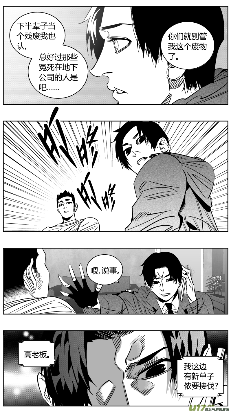 250.苟且-第254话