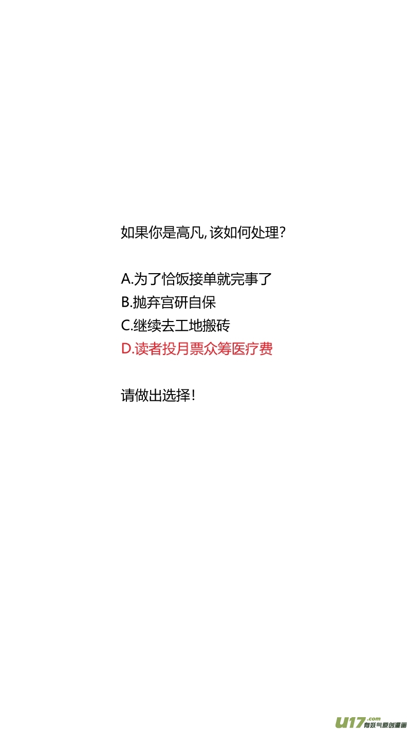 250.苟且-第254话