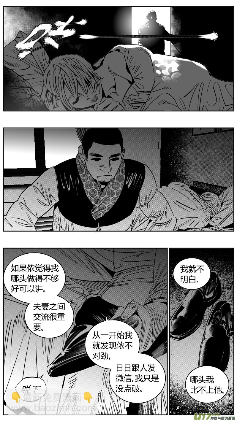 250.苟且-第254话