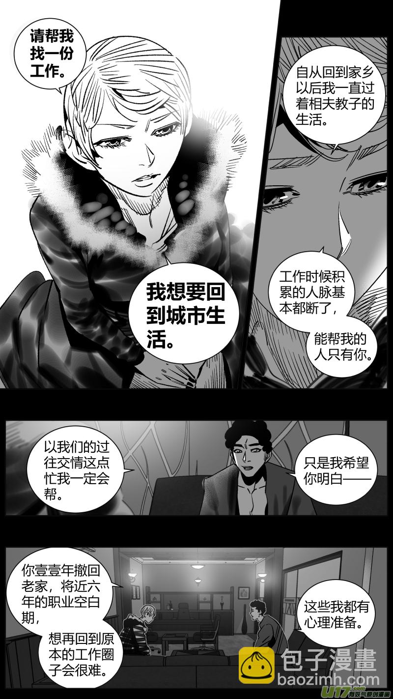 258.同化-第262话