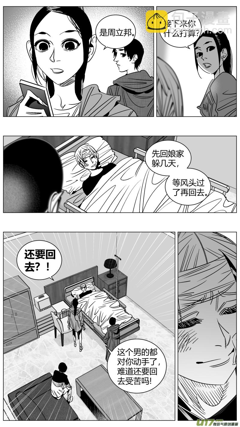 258.同化-第262话