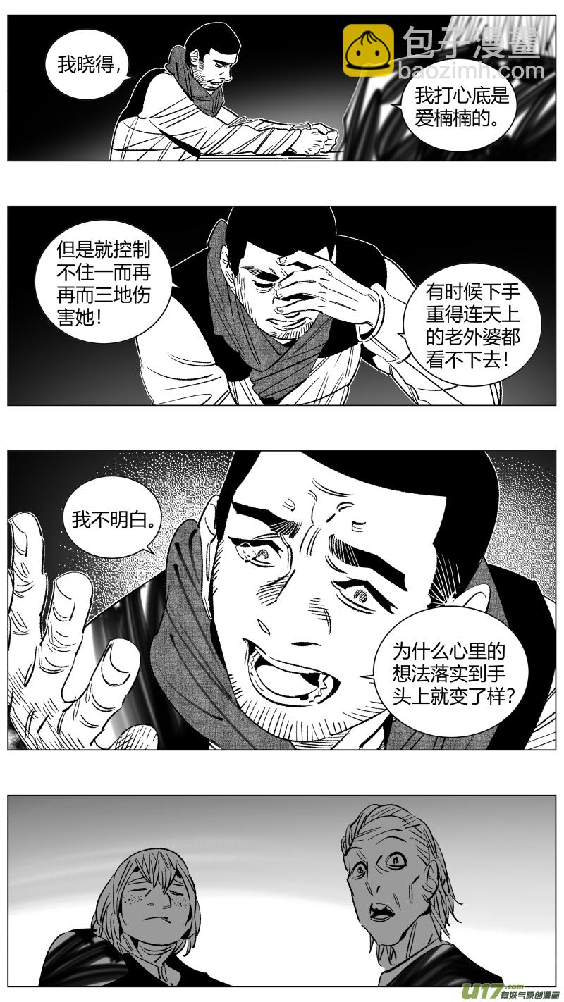 258.同化-第262话