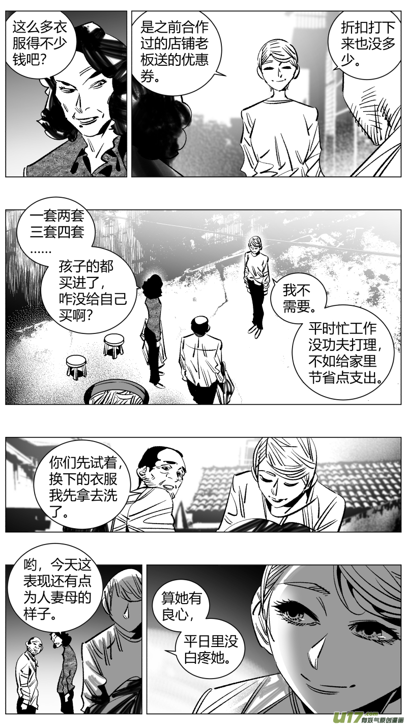 260.三次-第264话