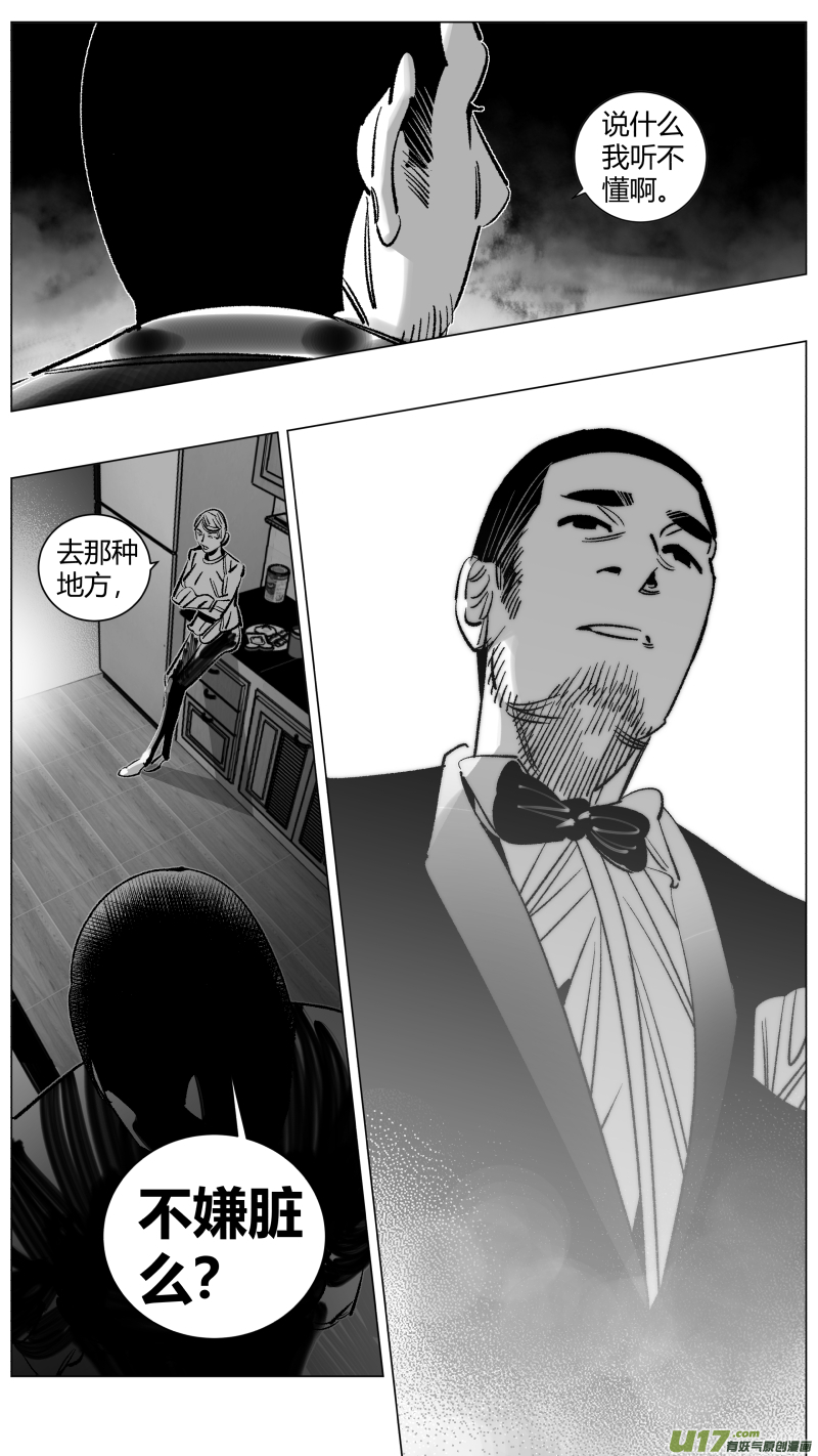 260.三次-第264话