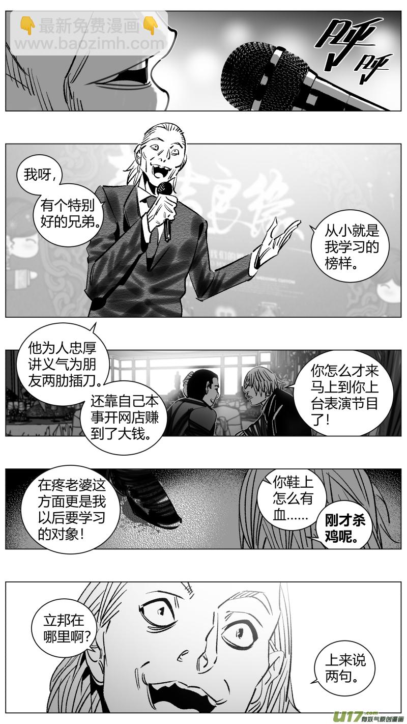 260.三次-第264话