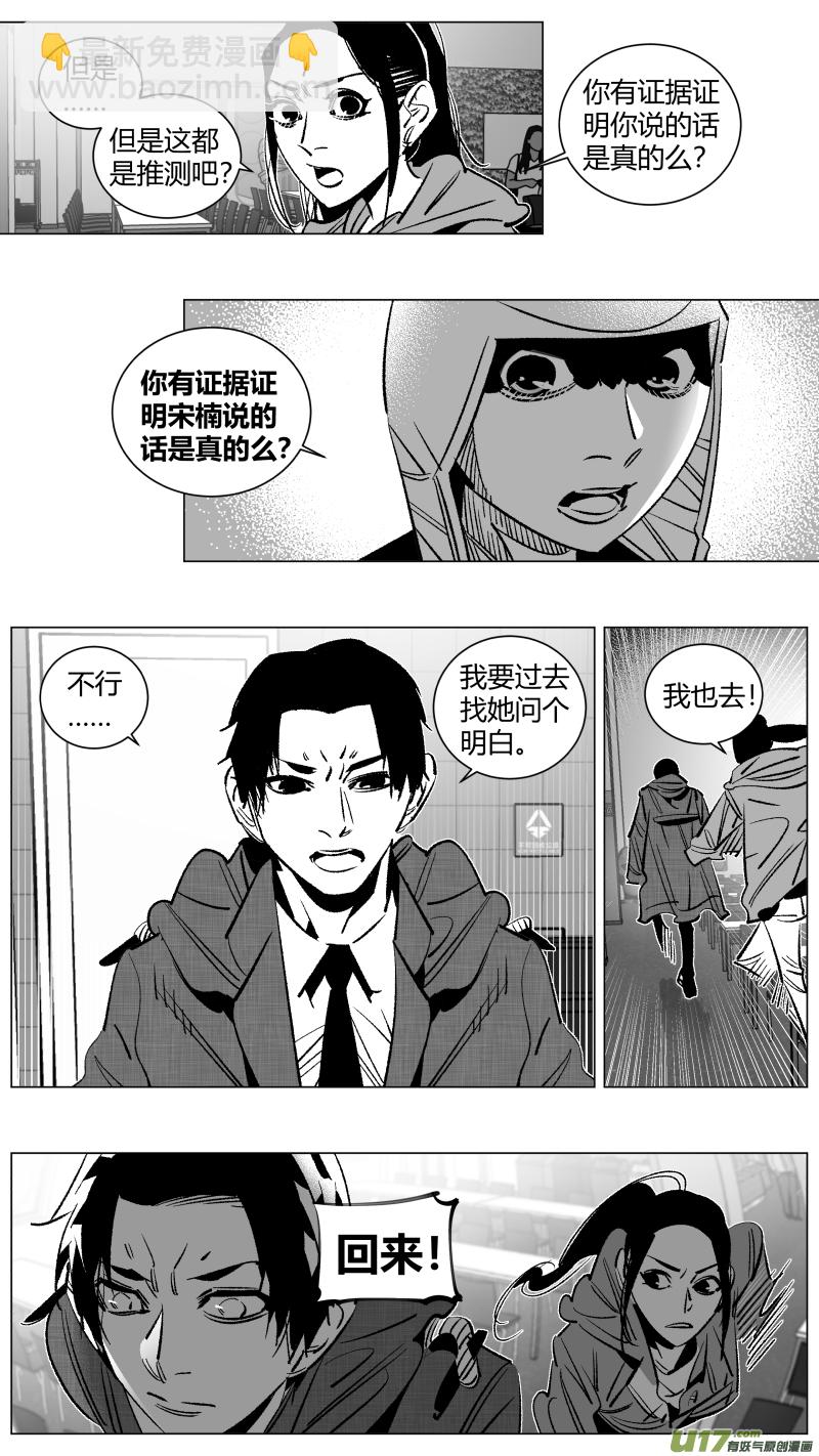 262.毒妇-第266话