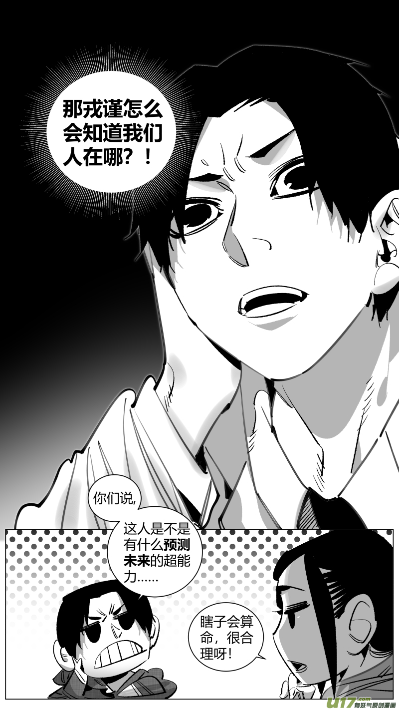 262.毒妇-第266话